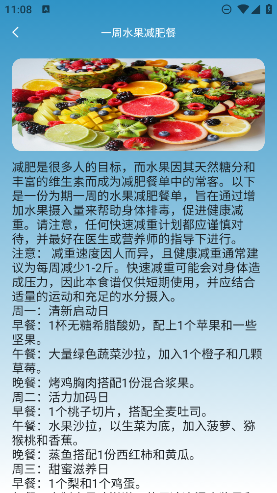 走路小马达app图2