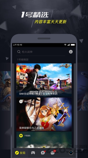 1号玩家app图1