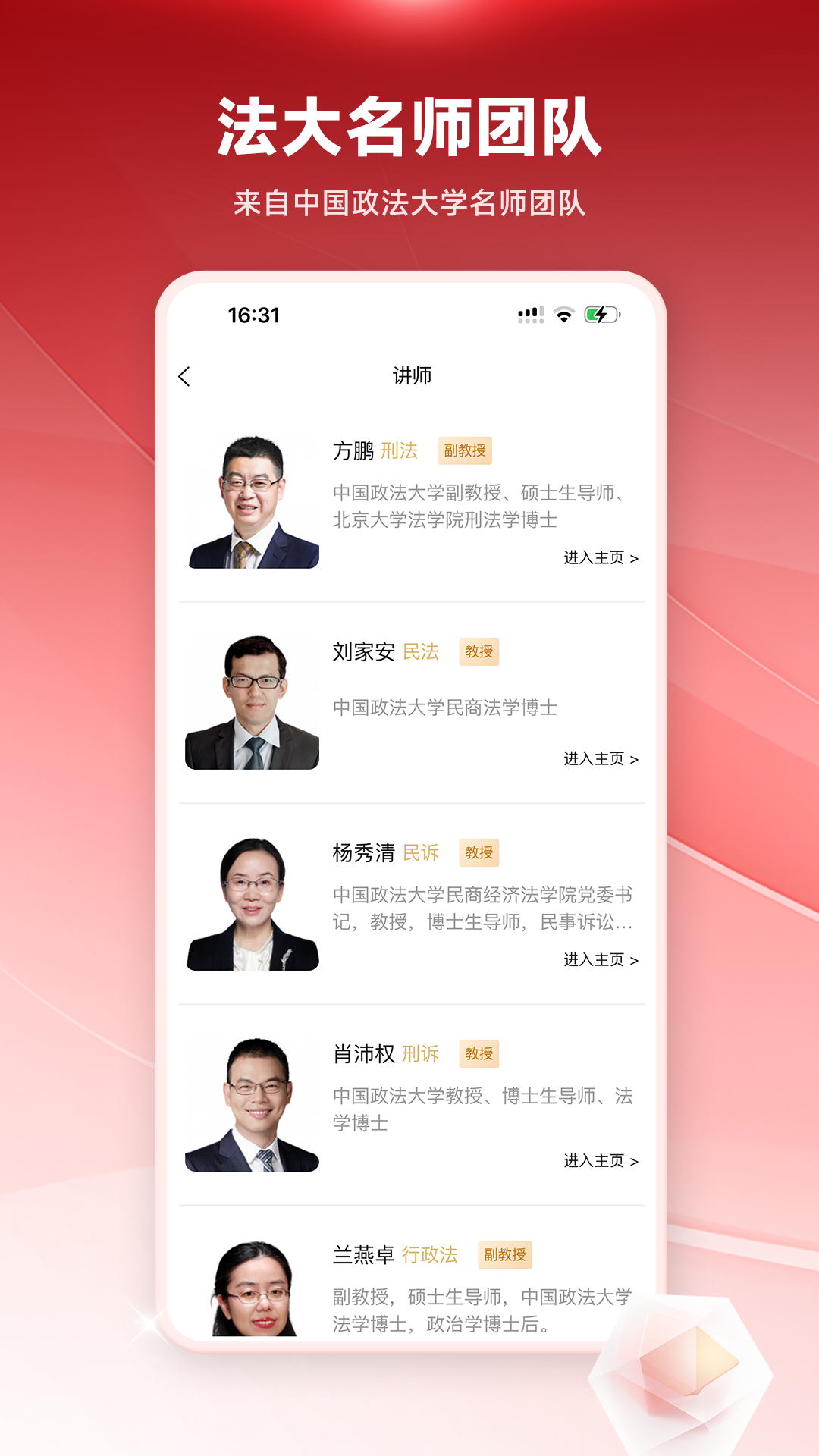 法大法考官网版图4