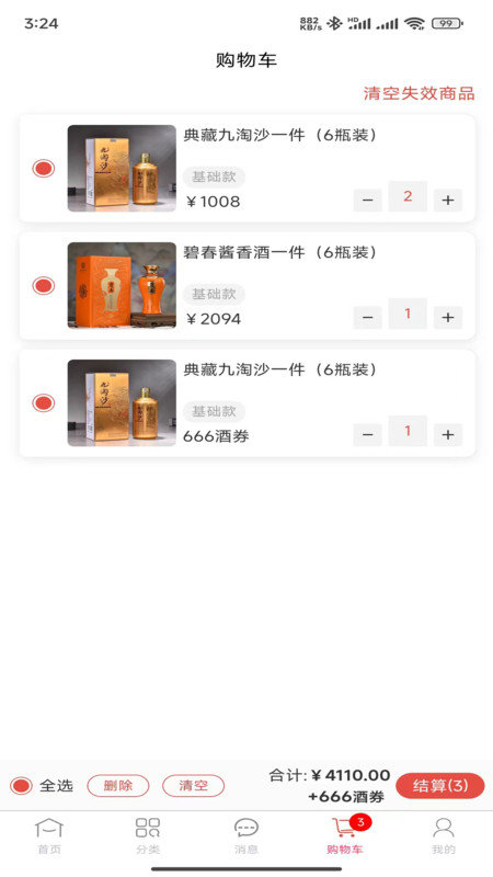 承和e购APP图2
