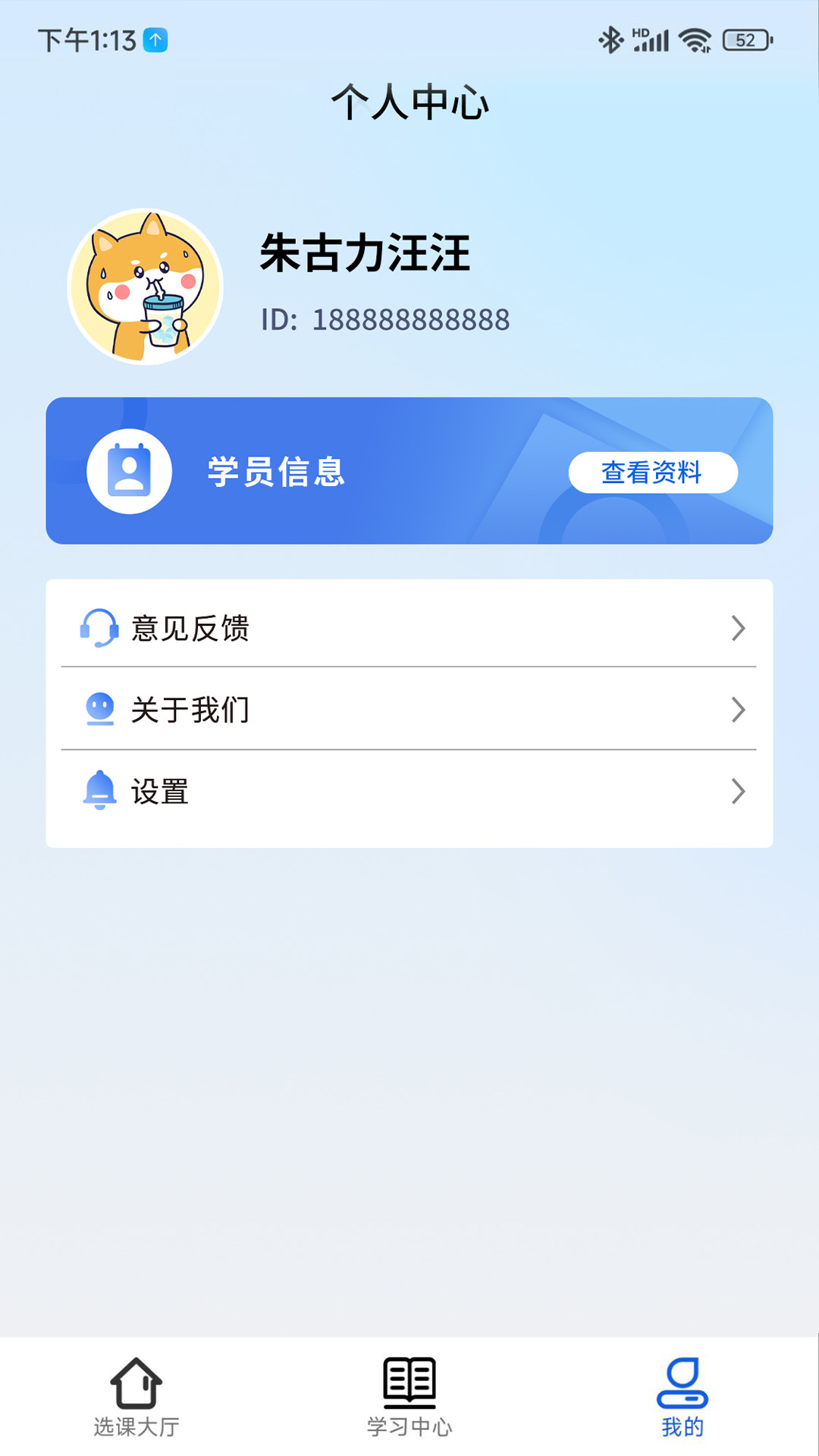 考涯优学最新版图3