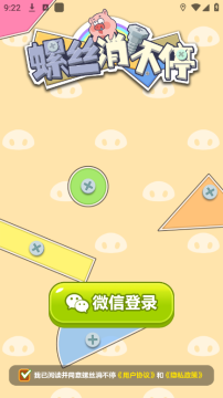 螺丝消不停游戏