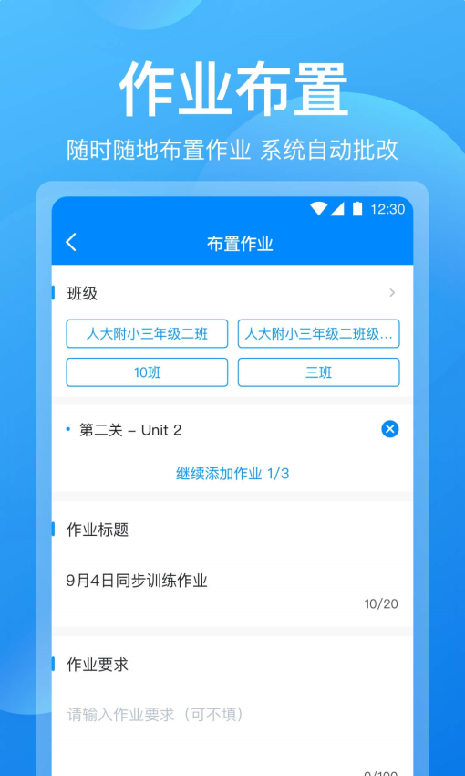 可可老师app图4