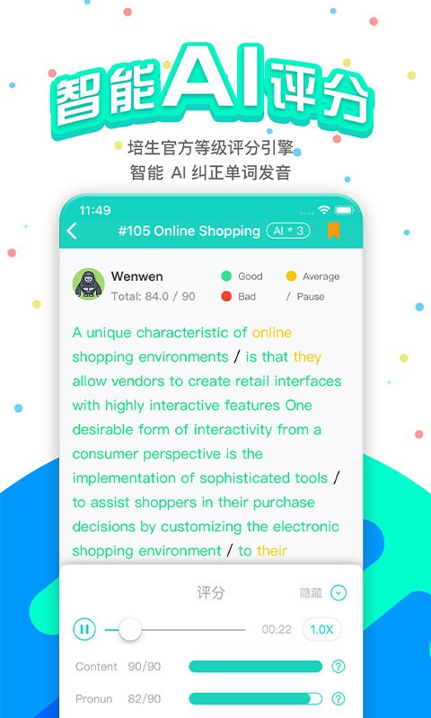 PTE猩际app图3