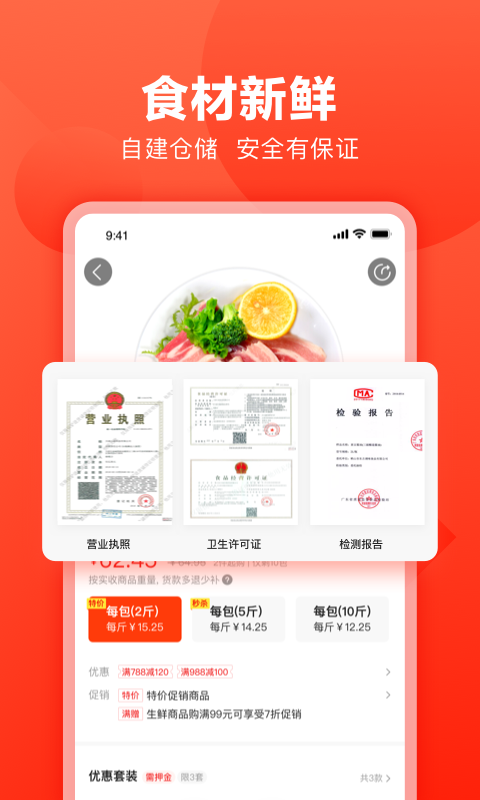 快驴进货app官方版图2