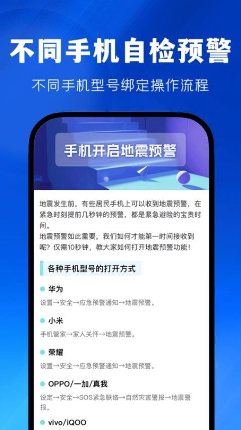 实时地震速报app图3