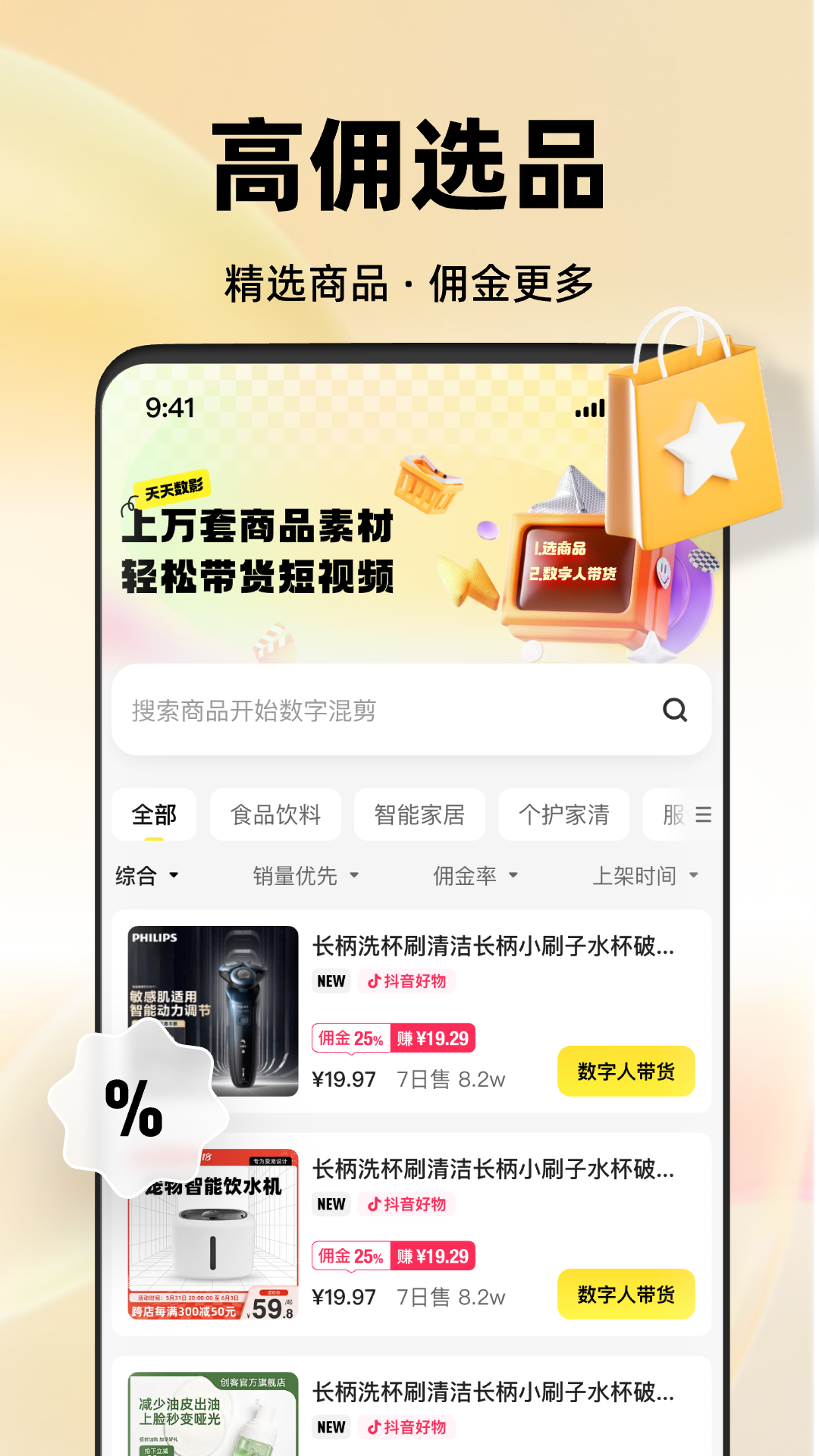 天天数影app图4