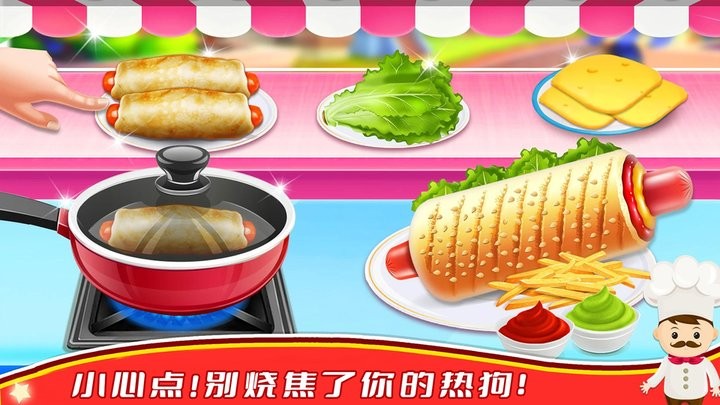 夏莉的热狗店游戏图2
