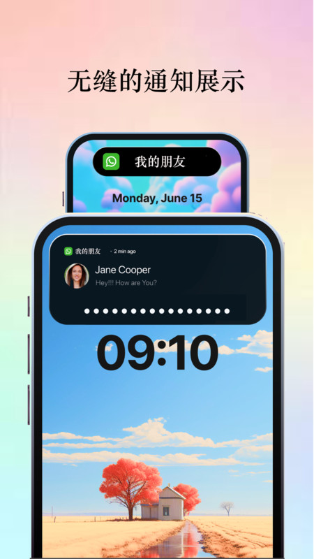 智能灵动岛软件图3