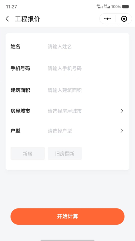 铭品云装app