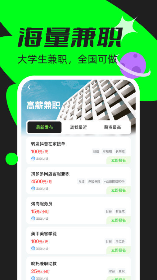 青藤兼职社图2
