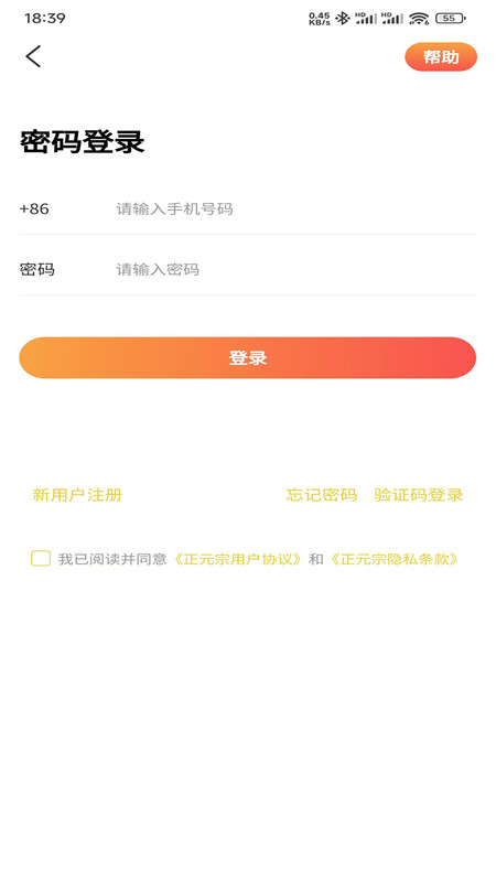 正元宗app图2