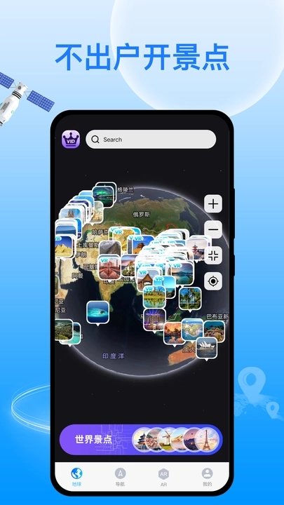 天宫卫星导航地图图1