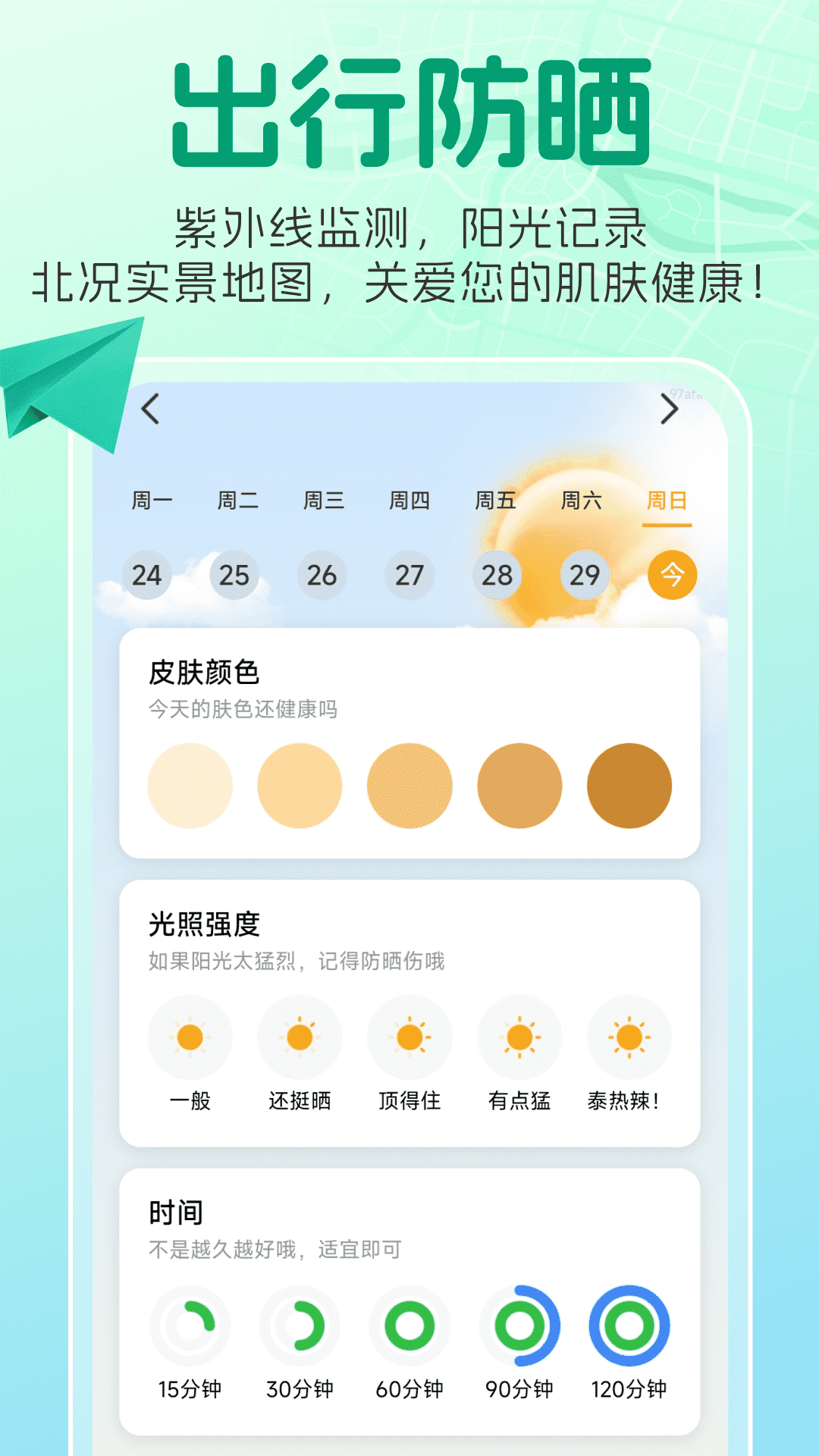 北况实景地图app图2
