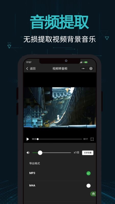 剪画app图2
