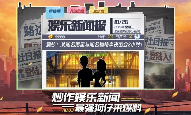 疯狂大电影手游图1