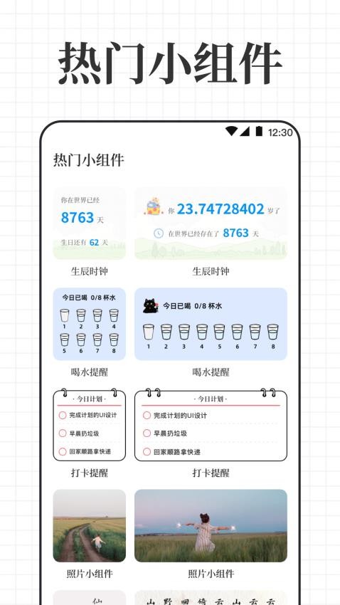 倒计时iDay生日提醒app