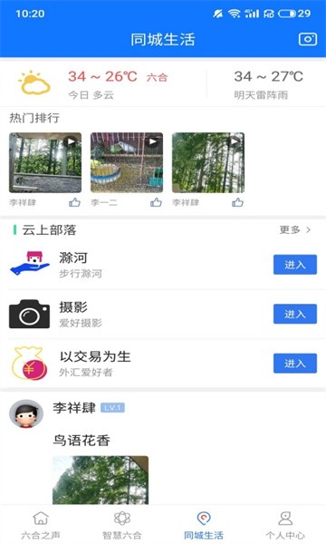 今日六合官网版图4