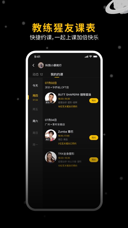 超级猩猩app图1