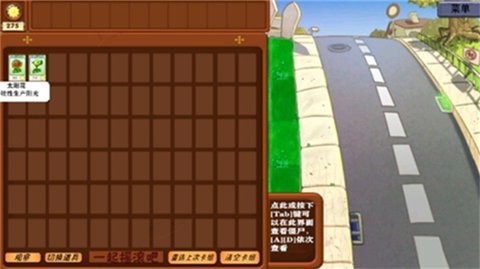 PvzMutatedSpacetime游戏图1
