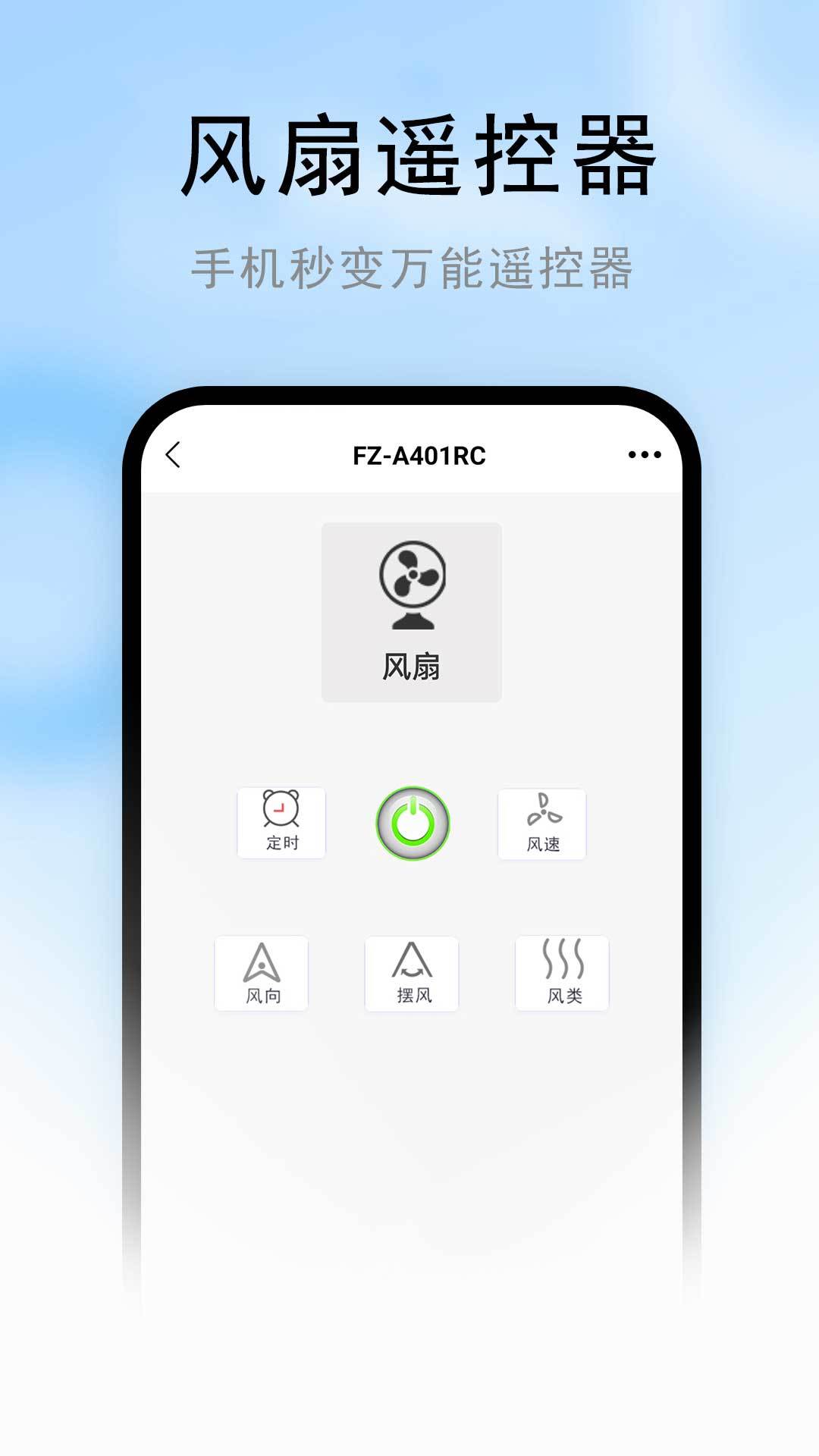 peel遥控器app图2