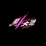 第十大道app图标