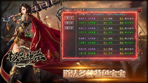天猫176极品神器手游图3