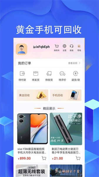 海兔商城图1