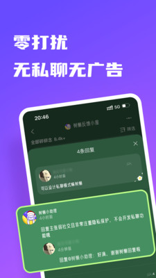 树懒app