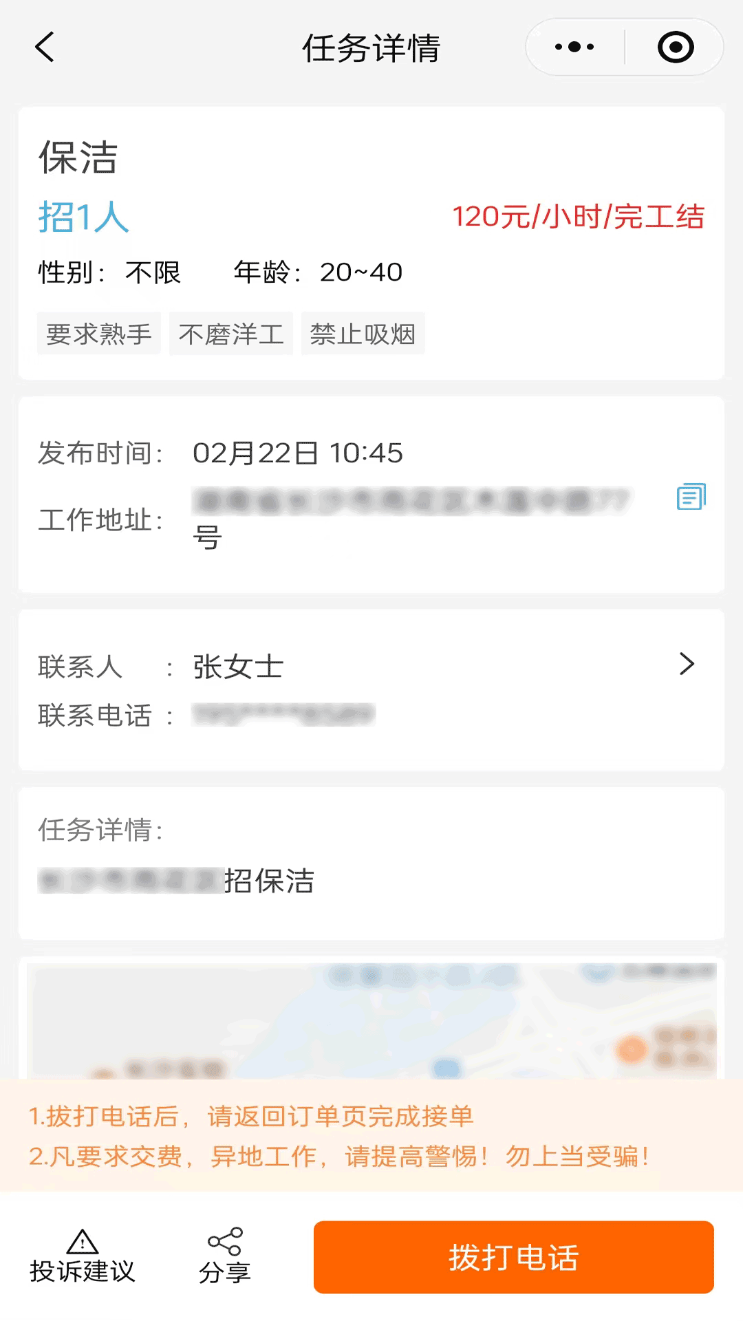 吉有缘日结app图1