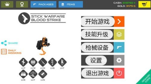 火柴人战争：红色打击图1