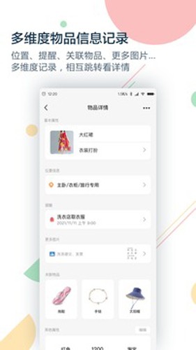 收哪儿app图2