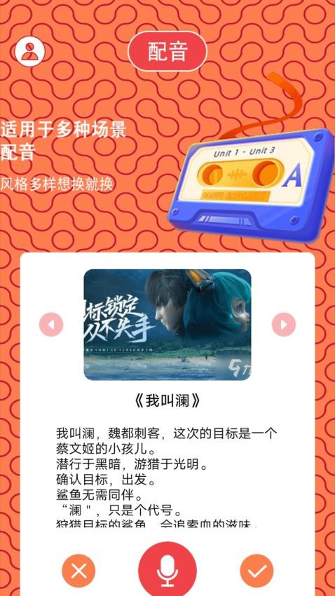猜歌之王者app图2