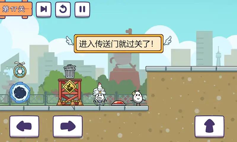 茶叶蛋派对游戏图2