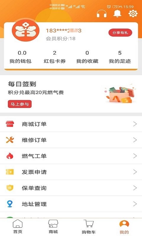 民生宝app图2