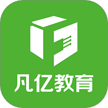凡亿教育官网版图标