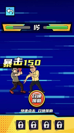 拳王的逆袭手机版图3