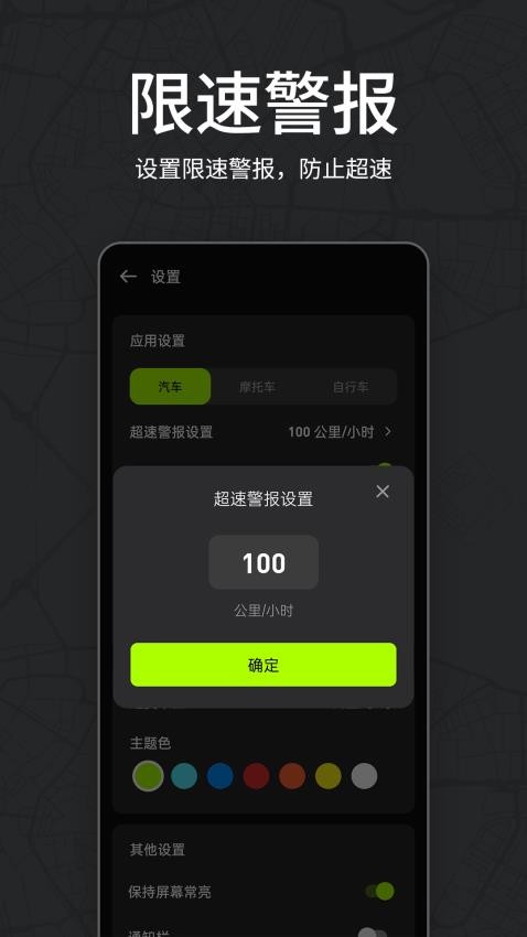 测速仪车速测速app图4