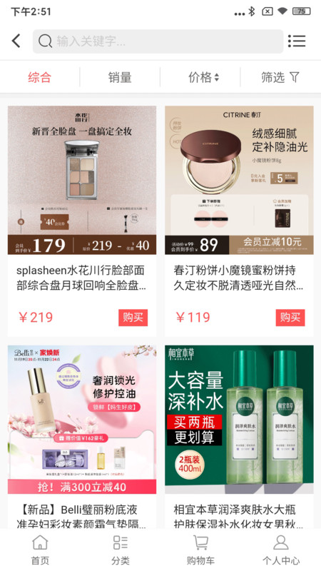 欧稻蓝app图1
