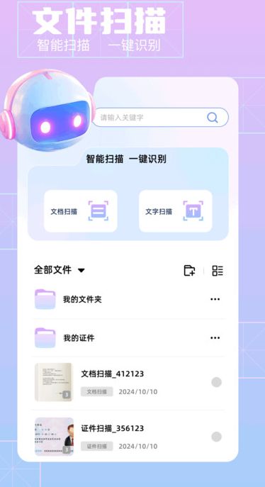 清影app图4
