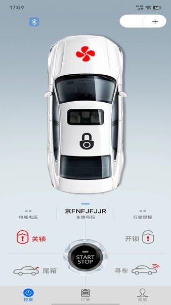 的讯app图2