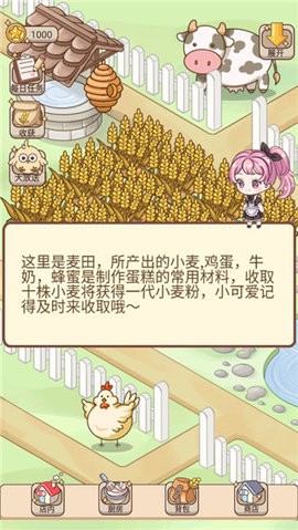 蛋糕店物语图2
