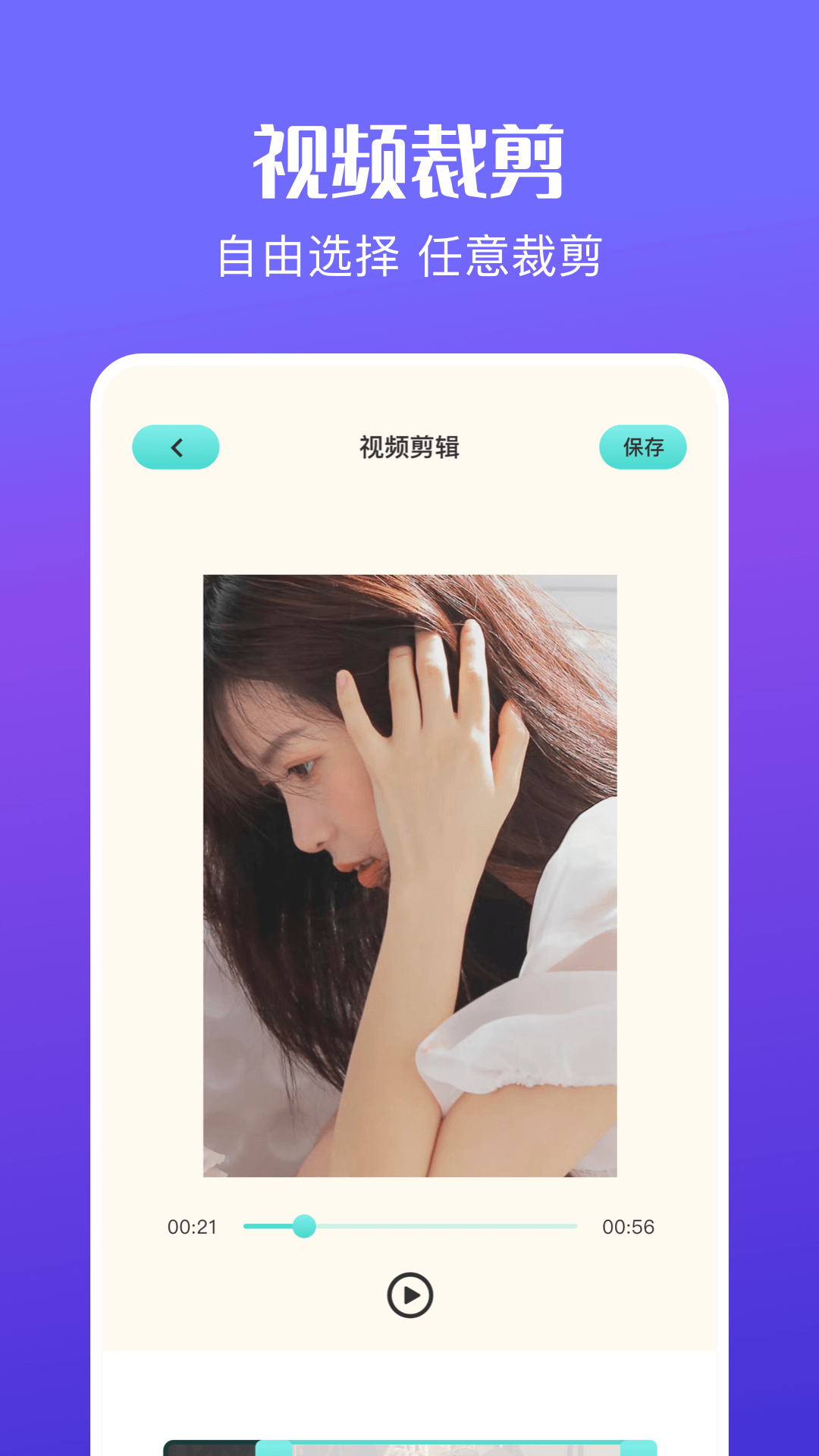 花火视频编辑app图2