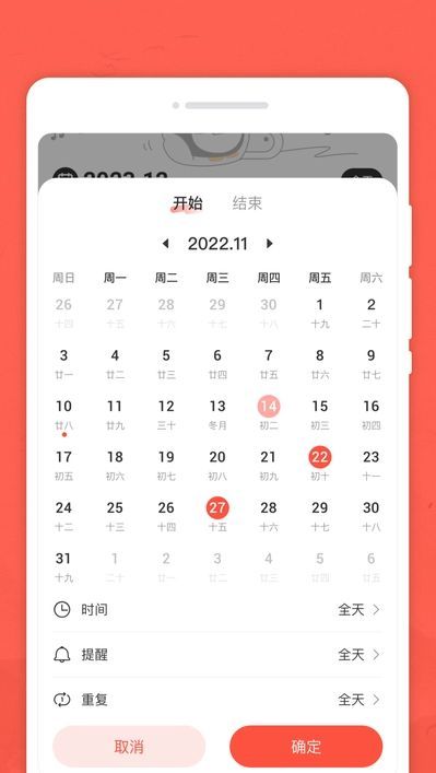 沧海日历图2