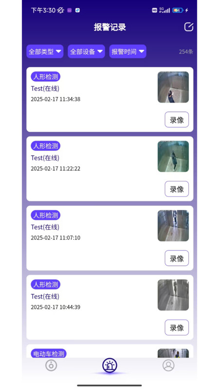 鸿鹄物联app图4