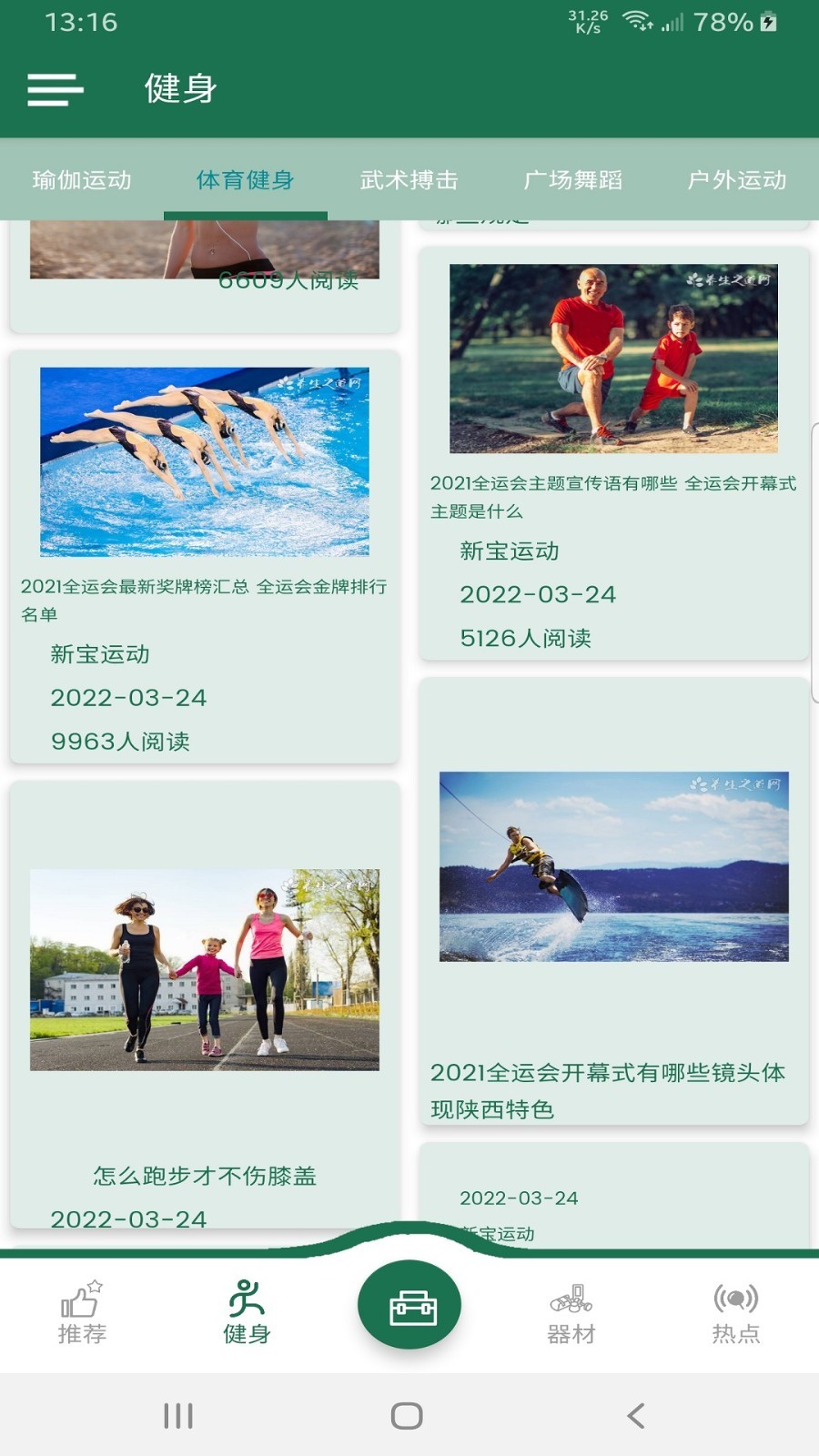 新宝体育APP图2