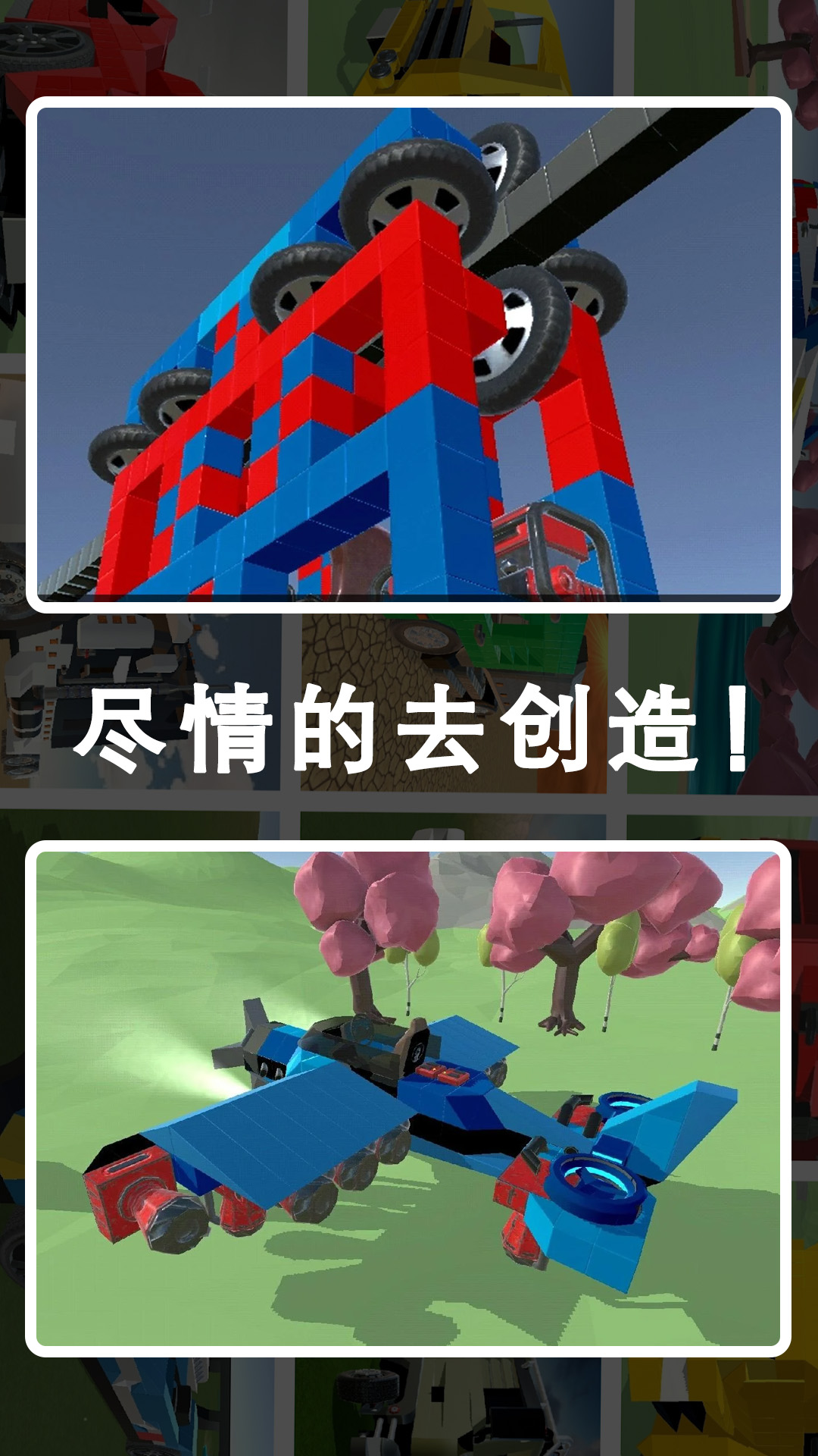 废品机械世界游戏