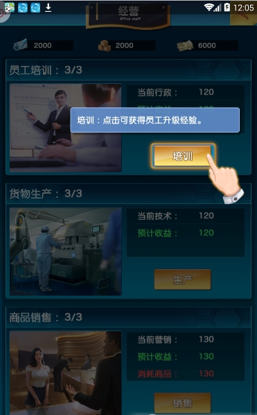 恋与总裁图3