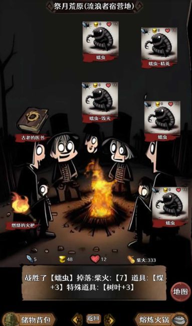 地下的世界游戏图2
