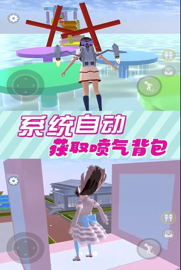 模拟樱花高校生活手机版图1